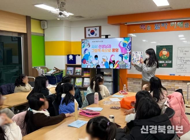 책으로 녹이는 겨울방학! 대구달성도서관 찾아가는 독서교실 시작