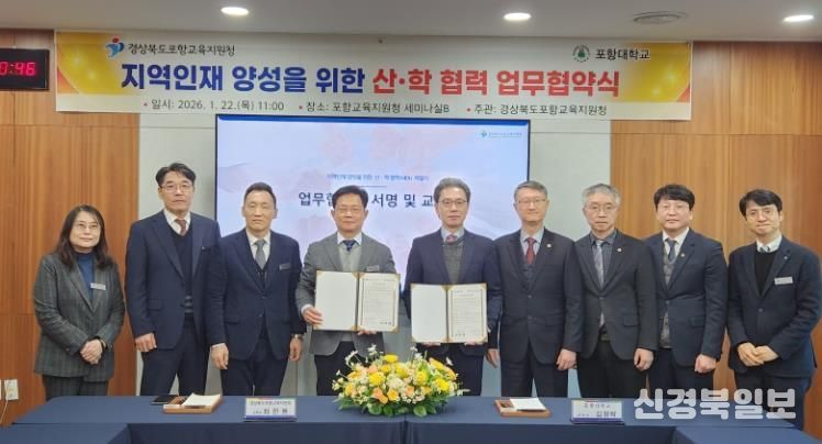 지역인재 양성을 위한 산·학 협력 업무협약 체결로 지역 맞춤형 인재 발굴 및 육성에 협업의 손을 맞잡아
