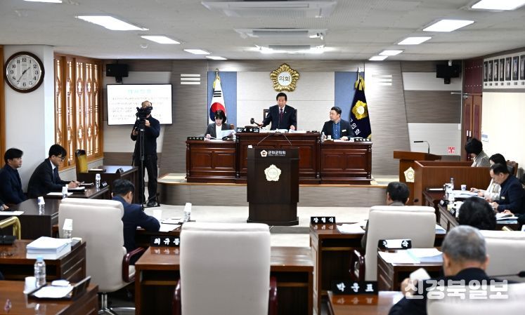 대구 군위군의회, 제295회 임시회 폐회