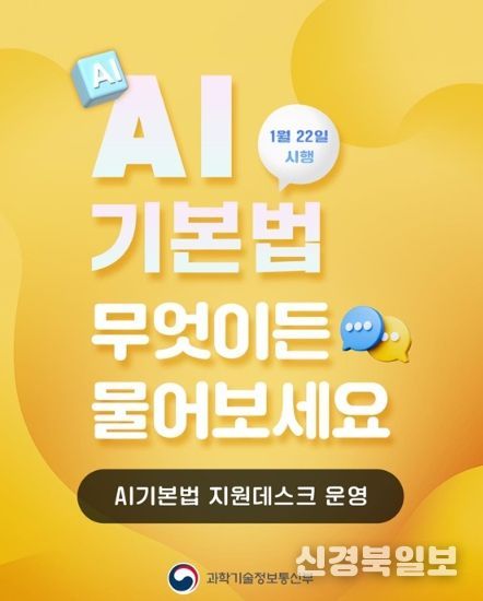 과학기술정보통신부