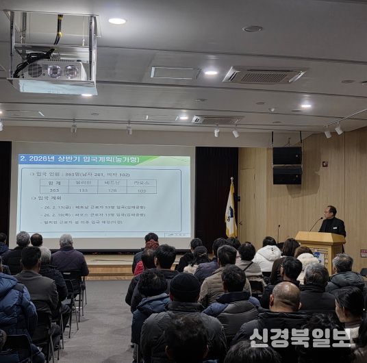 고령군, 외국인 계절근로자 고용농가주 교육 실시