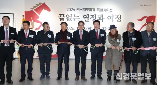 2026 경남원로작가 특별기획전