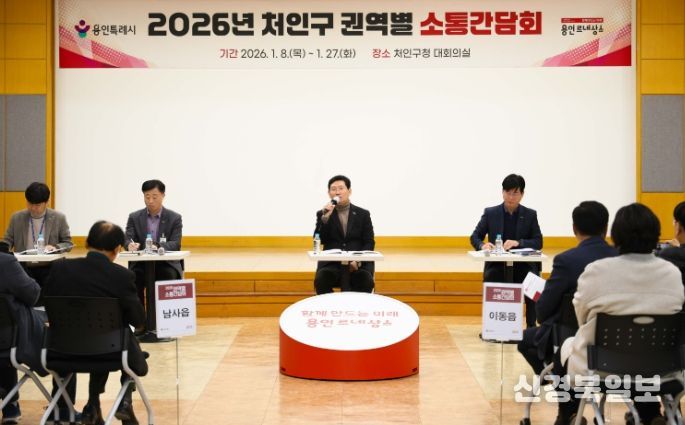 이상일 용인특례시장이 23일 처인구청 대회의실에서 처인구 이동읍과 남사읍 주민들을 대상으로 소통간담회를 열고, 용인의 반도체클러스터 조성 현황에 대해 설명했다.