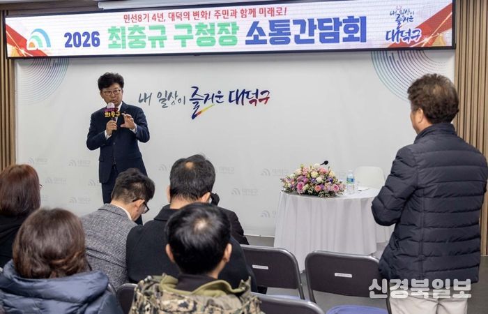 최충규 대덕구청장이 지난 19일 덕암동에서 열린 ‘2026년 주민 소통 간담회’에서 주민 건의사항에 답변을 하고 있다.