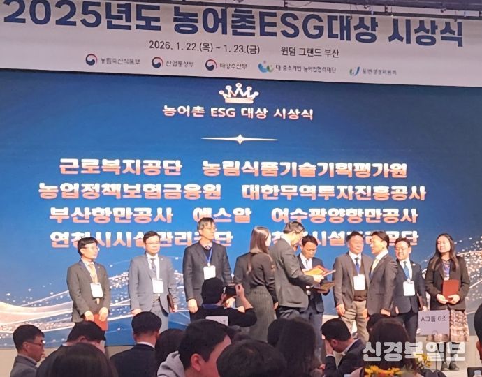 ‘2025 농어촌 ESG 실천인정제’ 인정기관 선정