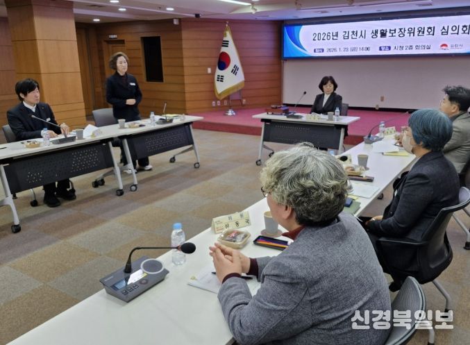 김천시, 2026년 제1회 생활보장위원회 심의회