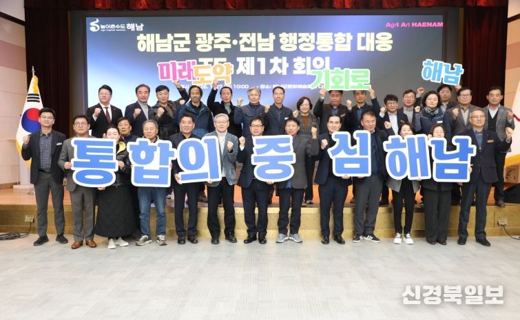 광주전남행정통합 대응 TF회의