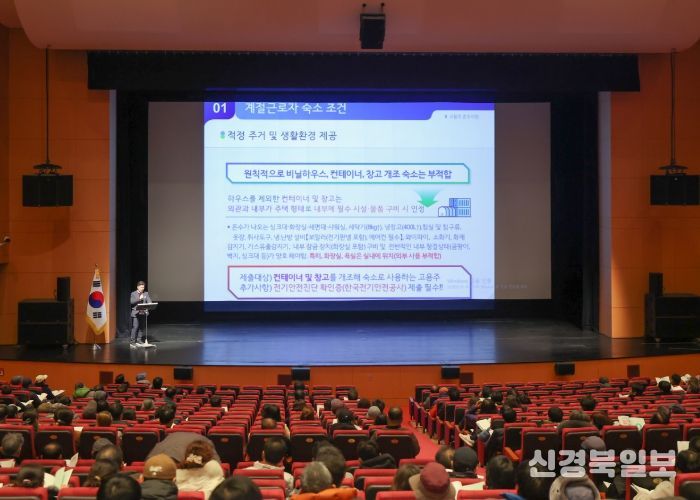 성주군, `26년 상반기 외국인 계절근로자 고용주 사전교육 실시