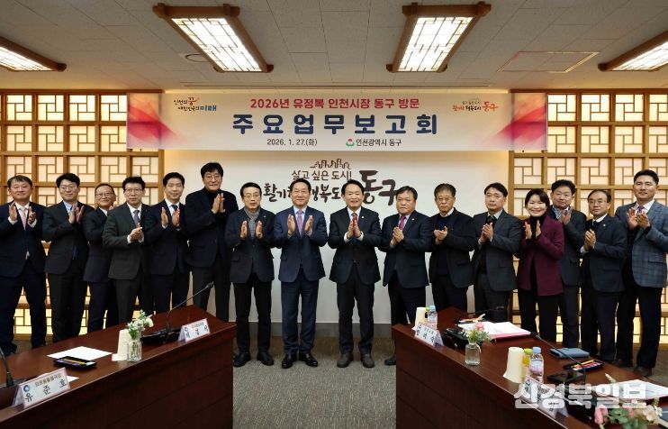 유정복 인천시장, 동구 연두방문서 “제물포를 문화·산업·관광도시로 만들 것”