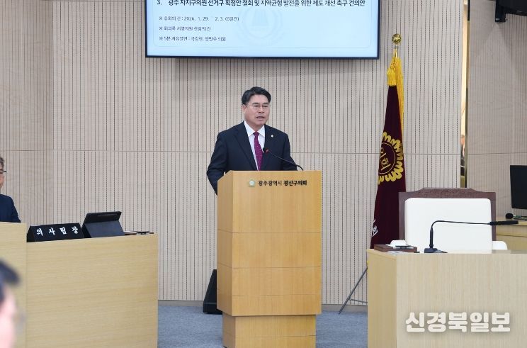 제302회 광산구의회 임시회 제1차 본회의