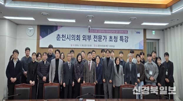 춘천시의회 외부 전문가 초청 특강 개최