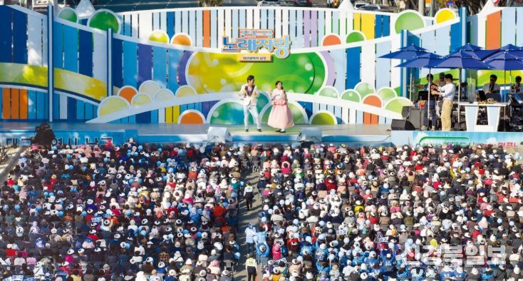 KBS 전국노래자랑 '대구 남구편'