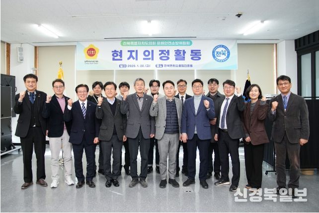 전북도의회 문화안전소방위원회, ‘콘텐츠융합진흥원’ 현지 의정활동 전개