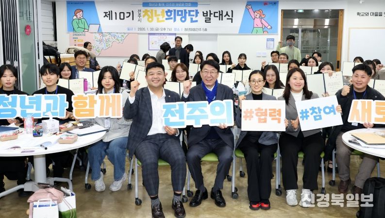 제10기 청년희망단