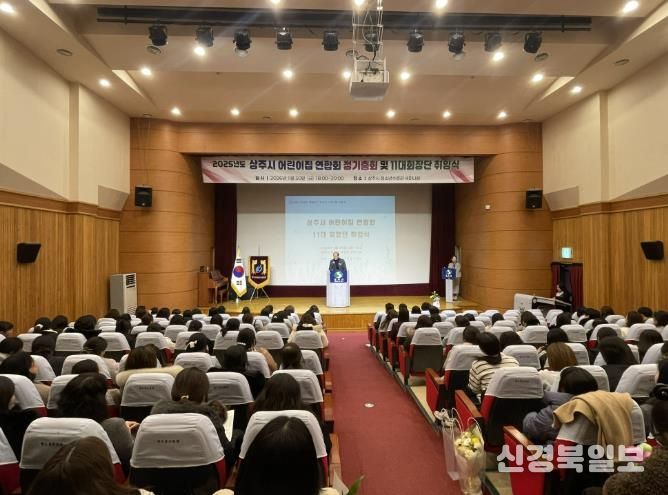 상주시어린이집연합회 정기총회 및 11대 회장단 취임식