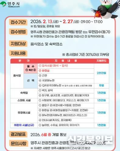 2026 관광서비스 시설환경개선사업 카드뉴스