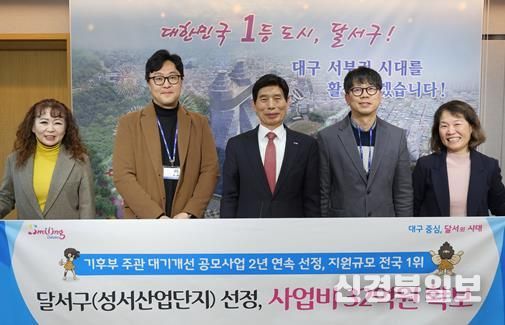 달서구, 성서산업단지 대기개선 공모사업 2년 연속 선정