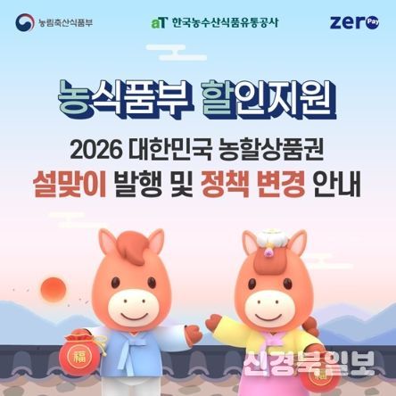 농림축산식품부