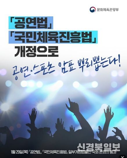 문화체육관광부