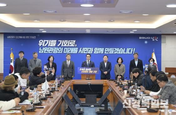 남원시, 관광지 민간개발사업 대법원 판결 겸허히 수용