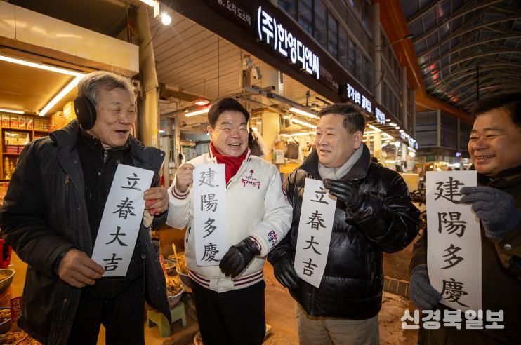 이필형 동대문구청장이 3일 청량리·경동시장을 방문하여 상인들과 ‘입춘대길 건양다경(立春大吉 建陽多慶)’이라 적힌 종이를 함께 들어 보이며 환하게 웃고 있다.