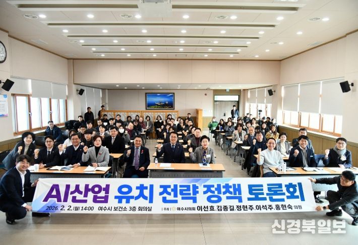 이선효·김종길·정현주·이석주·홍현숙 의원, AI산업 유치전략 토론회