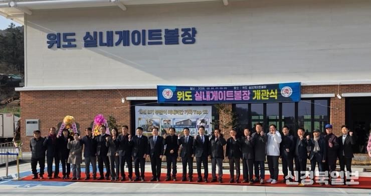 부안 위도면, 2026년 군민과의 희망소통대화 성료