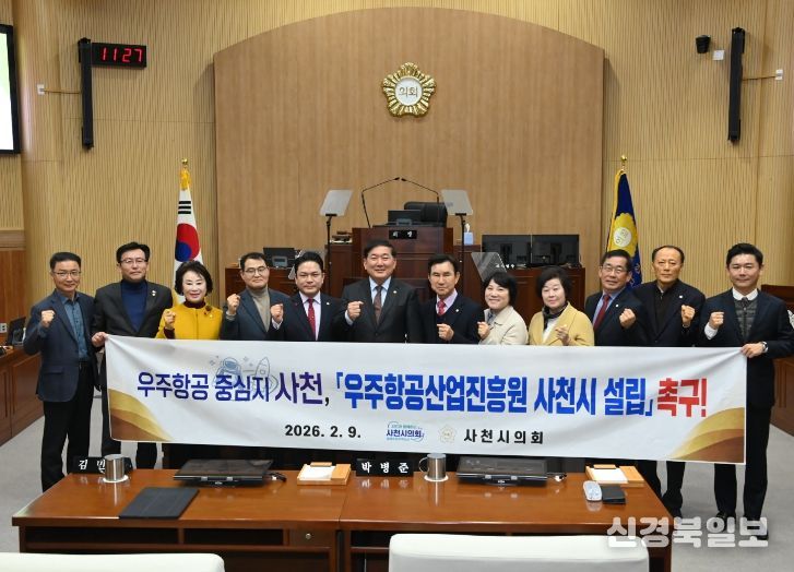 사천시의회, ‘우주항공산업진흥원 사천시 설립’ 촉구