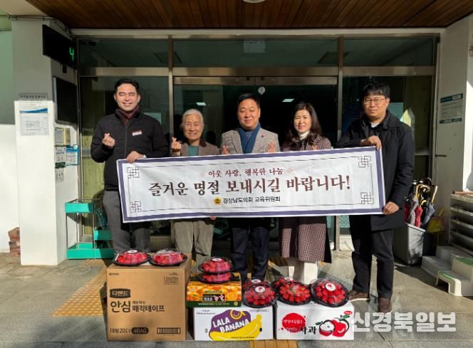 경상남도의회 교육위원회, 설 명절 맞아 장애인복지시설 위문