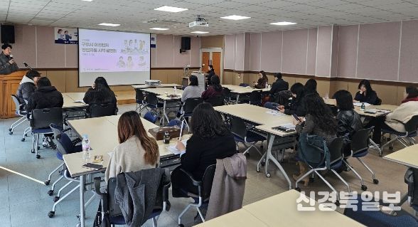 구미시, 여성벤처인 창업지원 설명회