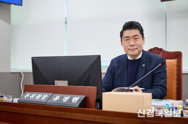 경기도의회 유경현 의원