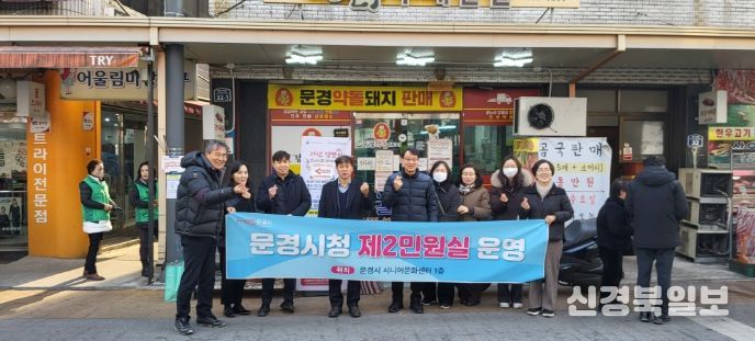 2026년 설맞이 전통시장 장보기 제2민원실 홍보