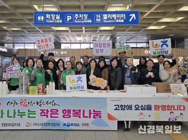 고향사랑기부 홍보 캠페인