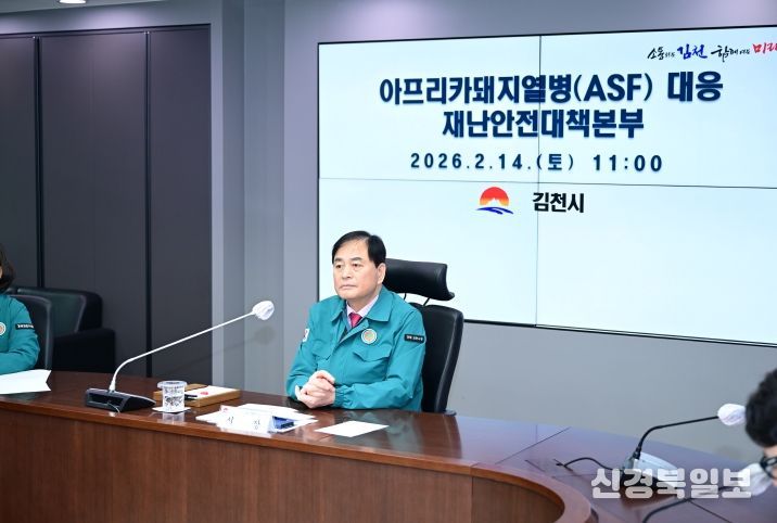 김천시, 아프리카돼지열병 발생농가 살처분 신속 완료