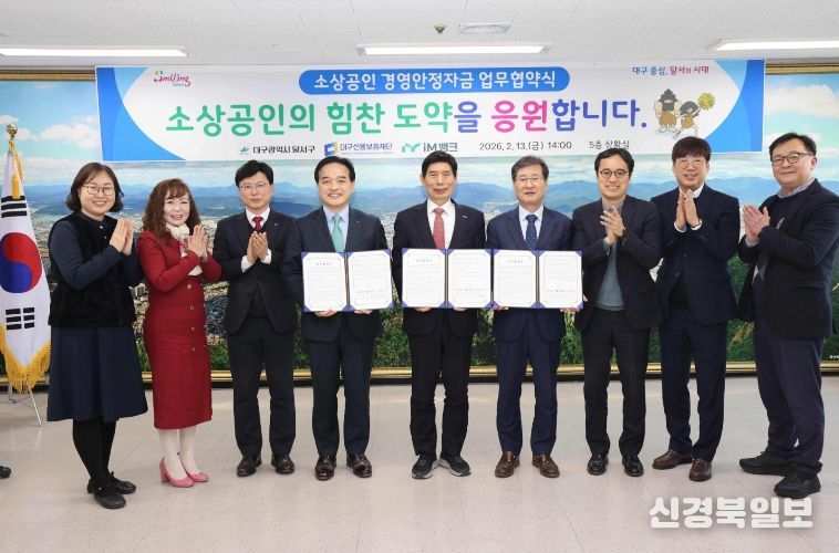 ‘대구 달서구, 소상공인 경영안정자금 96억원으로 확대’