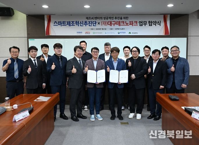 ‘지역특화 제조데이터 활성화사업’ 본격 추진