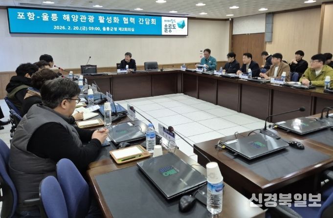 포항시는 20일 복합해양레저관광도시 거점 기능을 고도화하고 권역 간 상생 협력 기반을 마련하고자 울릉군을 방문해 간담회를 가졌다.
