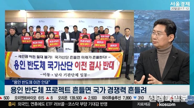이상일 시장은 20일 서울경제TV에 출연해 반도체 산단 지방이전에 대해 논박했다. 서울경제TV 갈무리