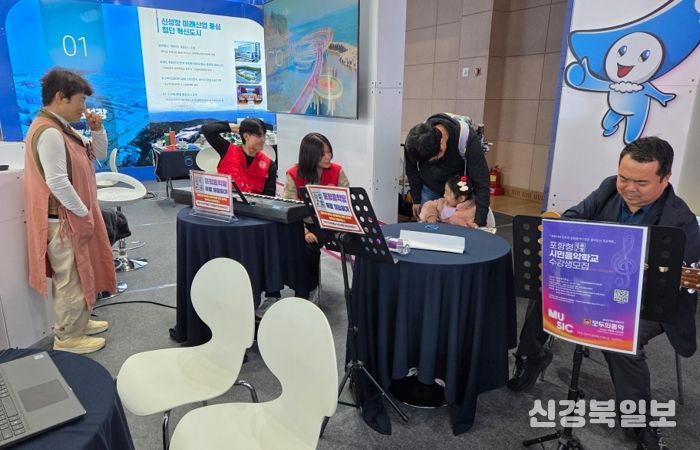 2025년 경상북도 평생학습 박람회에서 홍보 중인 ‘포항 음악단’ 사진
