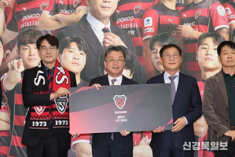 포항시는 23일 시청 로비에서 ‘2026년 포항스틸러스 시즌예매권 판매 행사’가 성황리에 열렸다.