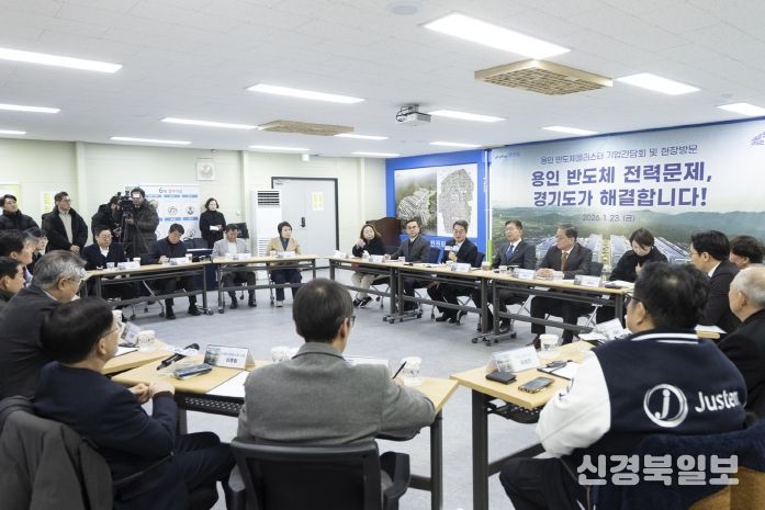 1월 23일 용인 민생경제 현장투어 반도체클러스터 기업인 간담회