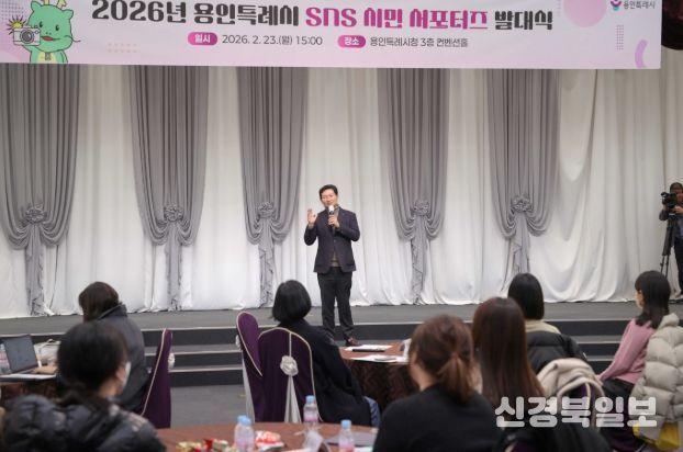 이상일 용인특례시장은 23일 제11기 SNS 시민 서포터즈 발대식에 참석했다.