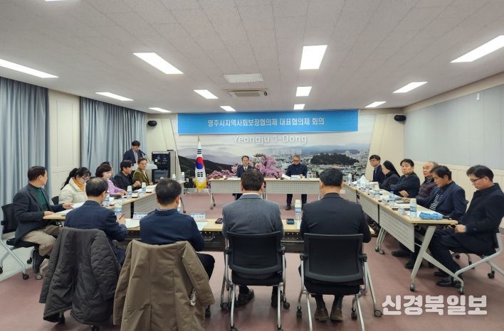 영주시, 2026년 제1차 지역사회보장대표협의체 회의 개최