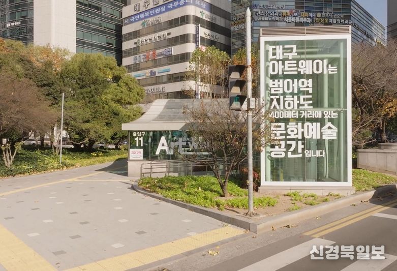 당신 곁의 예술, 2026년 대구아트웨이 운영