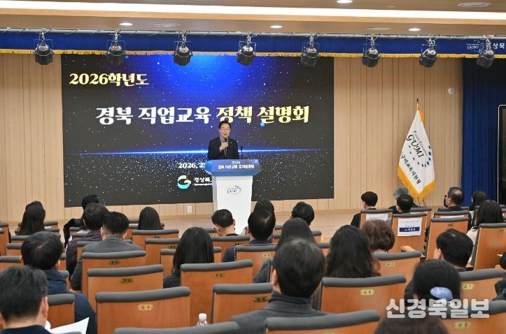 2026 직업교육 정책 설명회