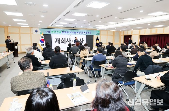 구미시의회 정책토론회