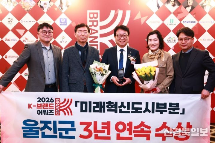 ‘2026 K-브랜드 어워즈’3년 연속 수상