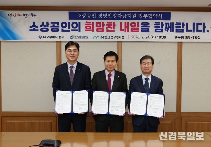 중구 소상공인 대상 30억원 규모 경영안정자금 특례보증 지원