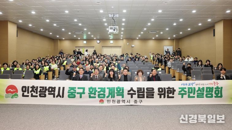 제3차 환경계획 수립을 위한 주민설명회(영종)