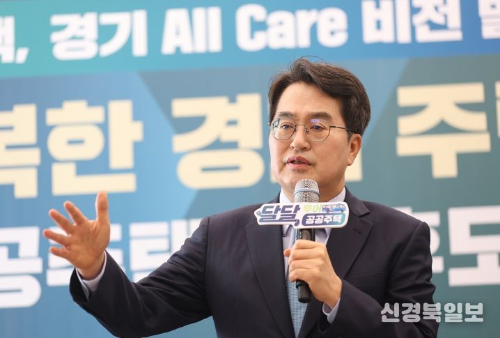 ‘경기도형 공공주택’ 비전 발표